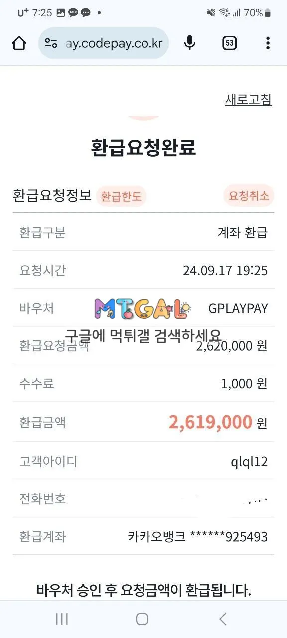 지플레이, 쥐플레이, gplay 첨부 이미지