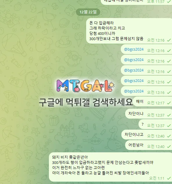블랙골드 (blackgold) 먹싸년들 확정 첨부 이미지