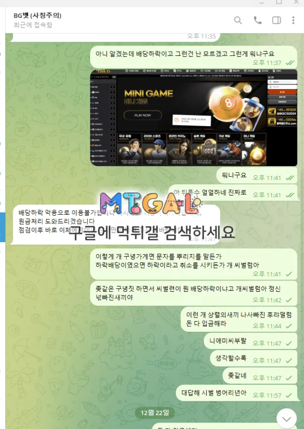 블랙골드 (blackgold) 먹싸년들 확정 첨부 이미지