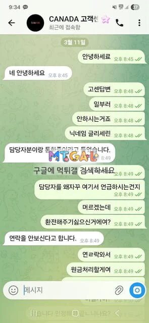캐나다 당첨금 먹튀사이트 첨부 이미지