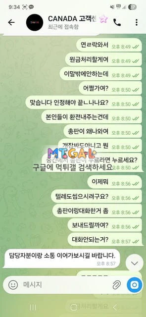 캐나다 당첨금 먹튀사이트 첨부 이미지