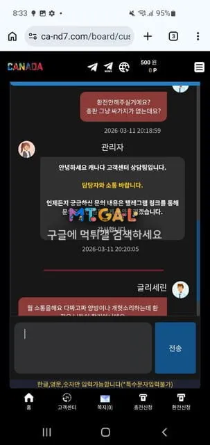 캐나다 당첨금 먹튀사이트 첨부 이미지