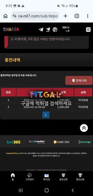 캐나다 당첨금 먹튀사이트 첨부 이미지