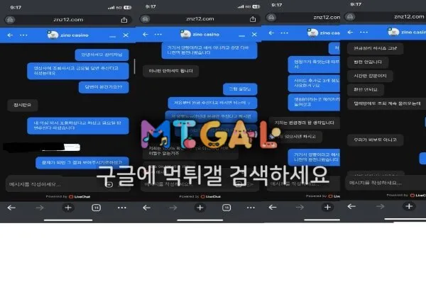 지노카지노 먹튀니까 홍보해도 쓰지마세요 첨부 이미지