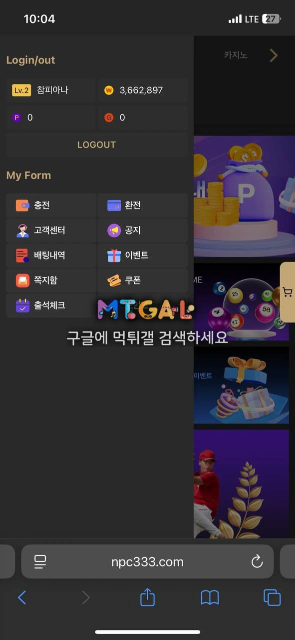 나폴리카지노=먹싸=구멍가게 첨부 이미지