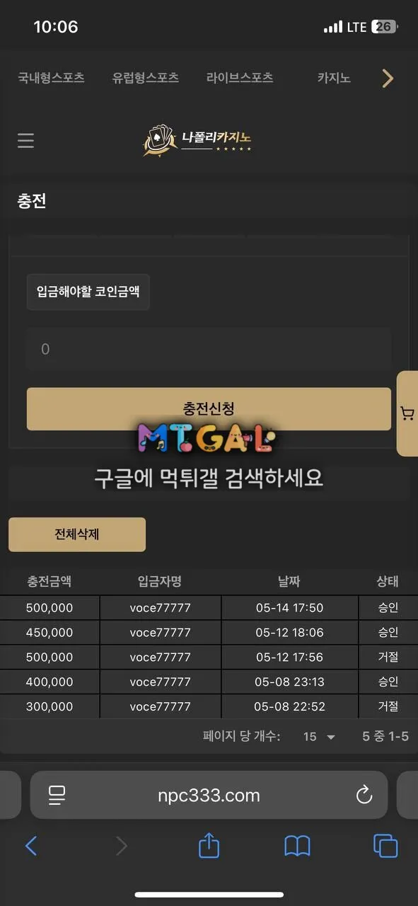 나폴리카지노=먹싸=구멍가게 첨부 이미지