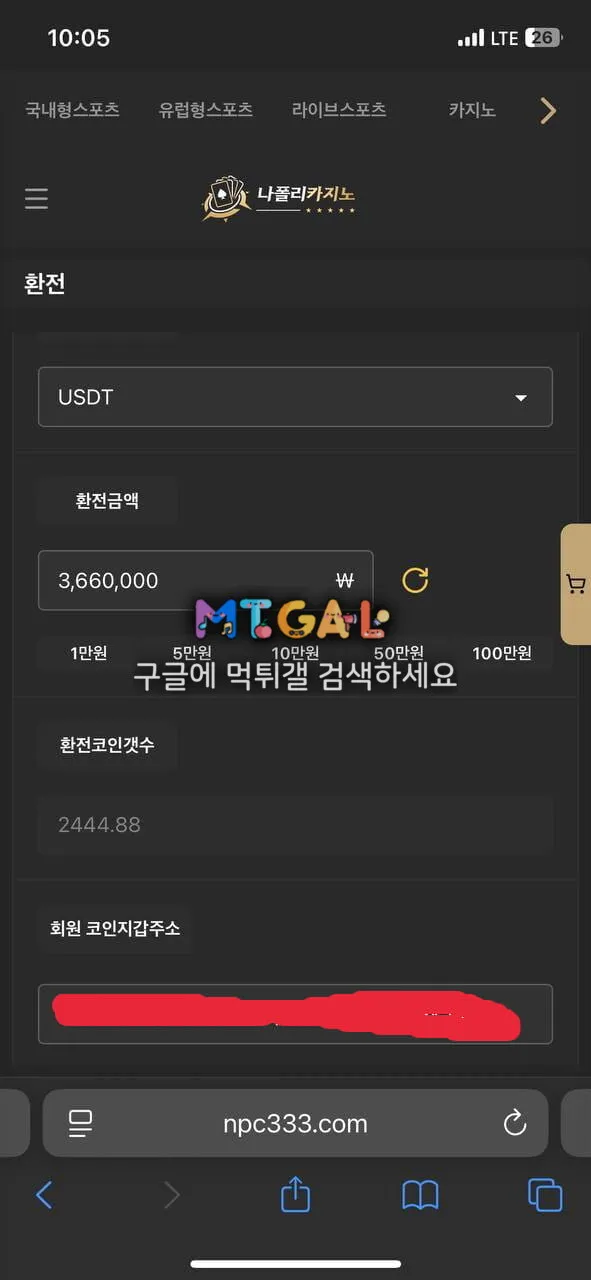 나폴리카지노=먹싸=구멍가게 첨부 이미지