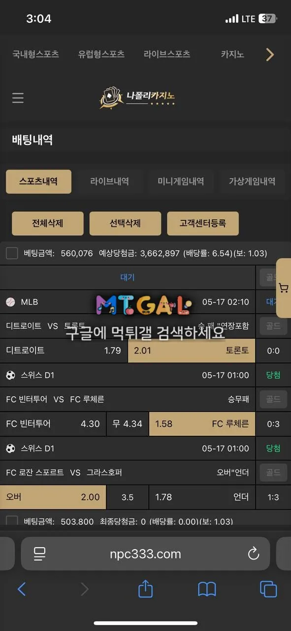 나폴리카지노=먹싸=구멍가게 첨부 이미지