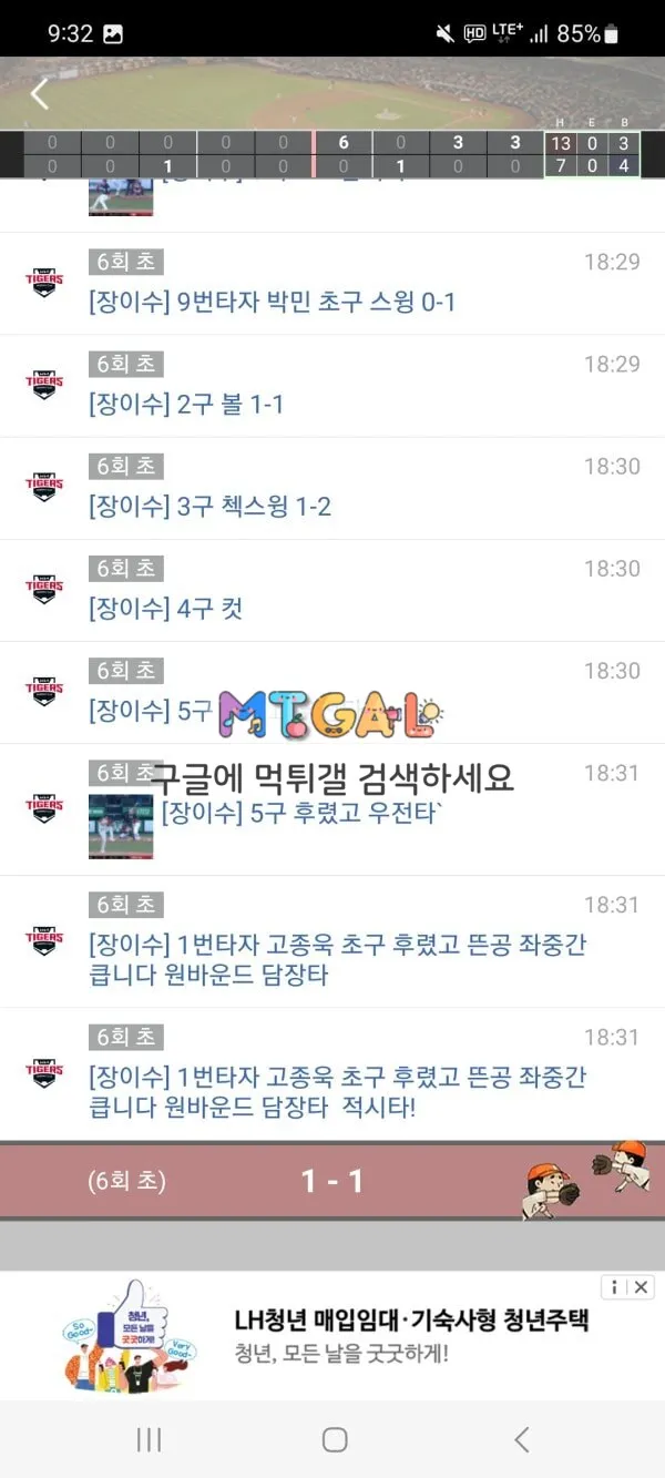 베팅특공대 먹튀 확정 첨부 이미지