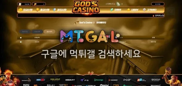 갓카지노 입먹싸 이용하지마세요 첨부 이미지