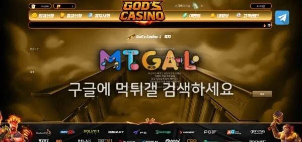 갓카지노 입먹싸 이용하지마세요 첨부 이미지