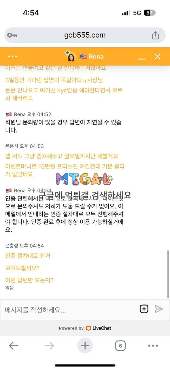 겜블시티 시간끌고 먹튀 첨부 이미지