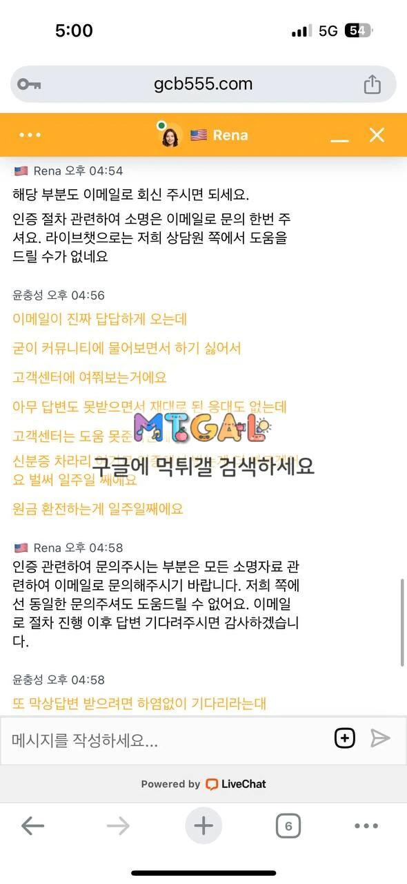 겜블시티 시간끌고 먹튀 첨부 이미지