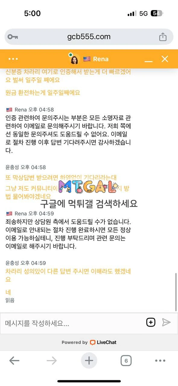 겜블시티 시간끌고 먹튀 첨부 이미지