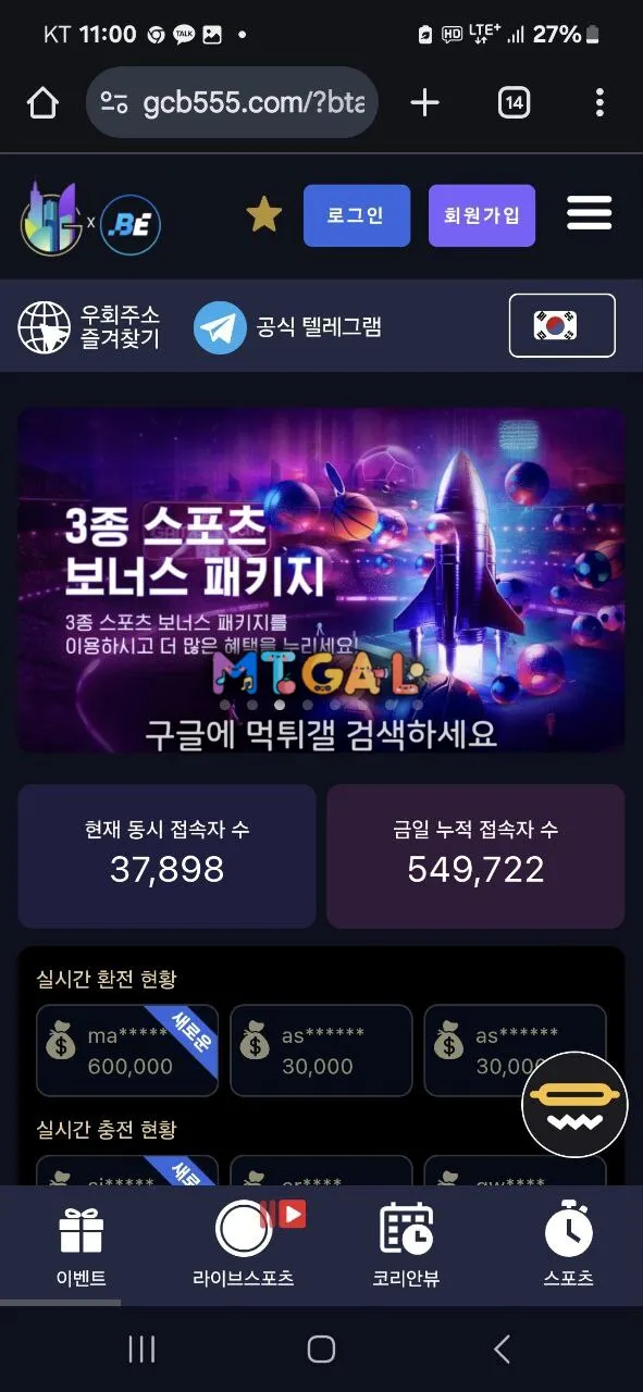 겜블시티 182만원 먹튀중 첨부 이미지