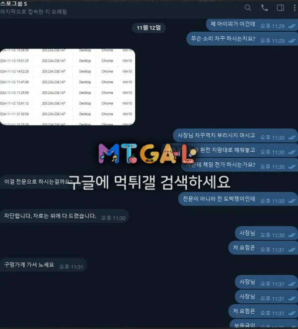 스포원 보유금 없어졌는데 바로 책임전가하네요 첨부 이미지