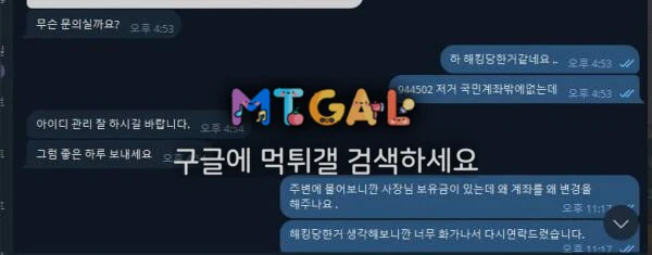 스포원 보유금 없어졌는데 바로 책임전가하네요 첨부 이미지