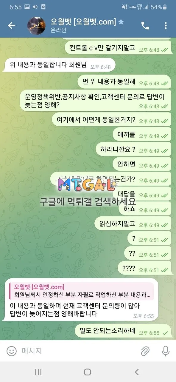 오월벳 먹튀 확정 첨부 이미지