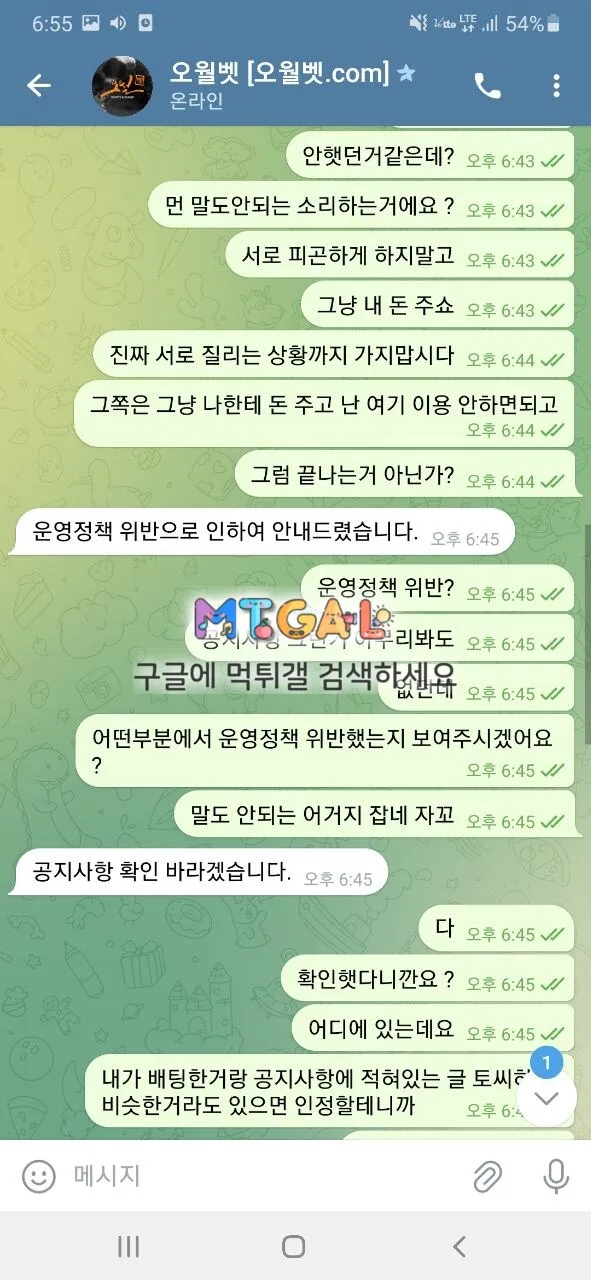 오월벳 먹튀 확정 첨부 이미지