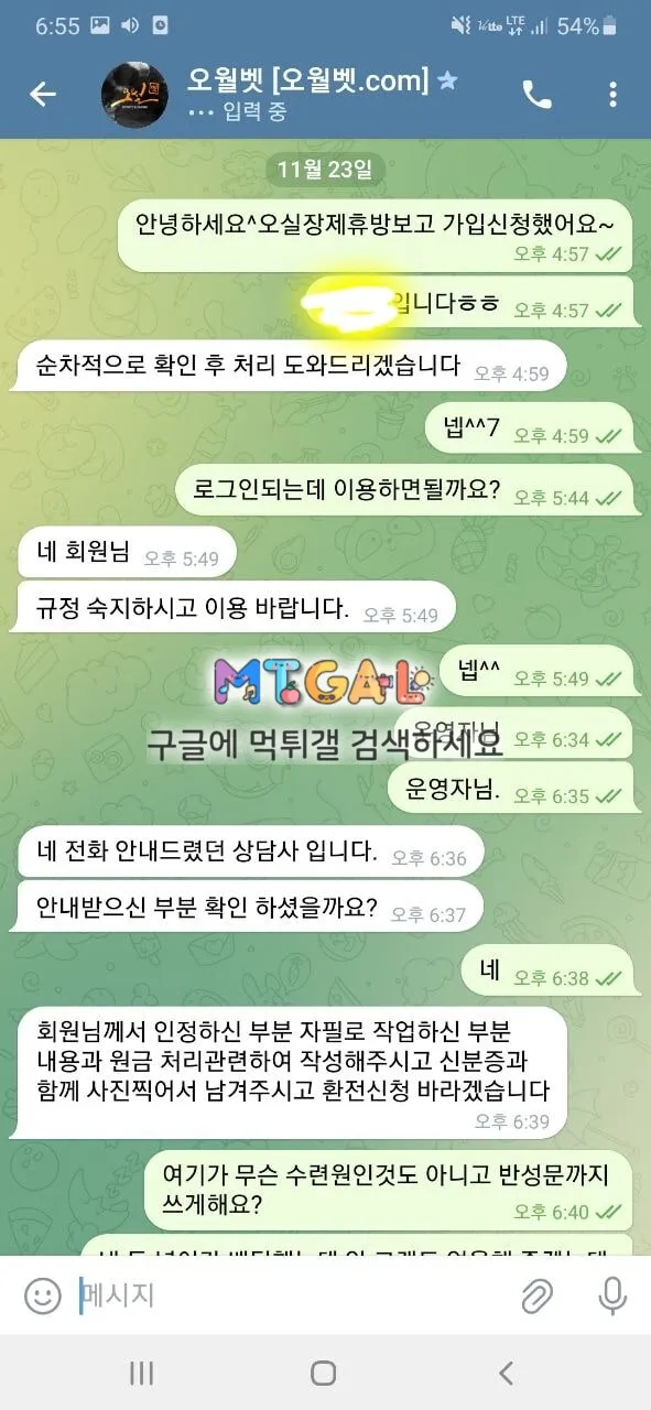 오월벳 먹튀 확정 첨부 이미지