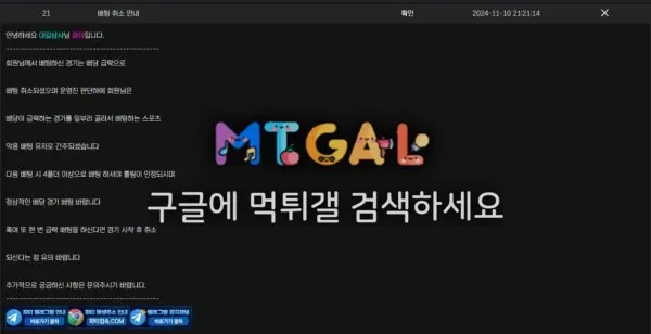 파티 회원반협박하면서 돈잃게 하네요... 첨부 이미지