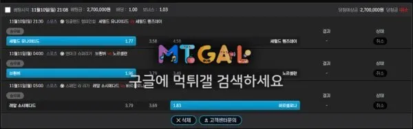 파티 회원반협박하면서 돈잃게 하네요... 첨부 이미지
