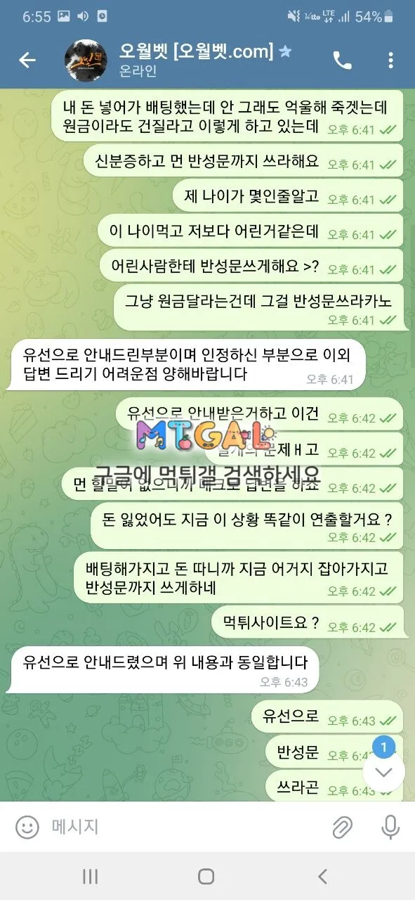 오월벳 먹튀 확정 첨부 이미지
