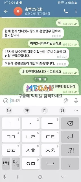 흑백 102만원 먹튀 첨부 이미지