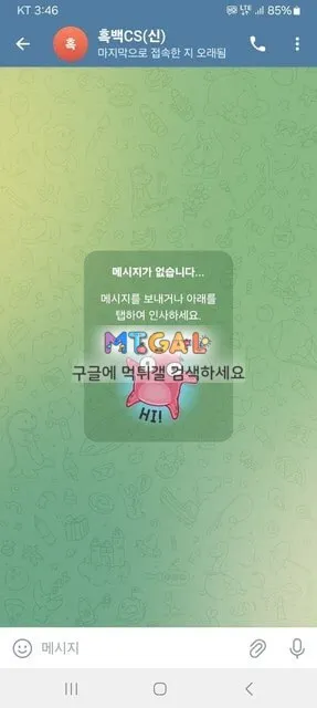 흑백 102만원 먹튀 첨부 이미지