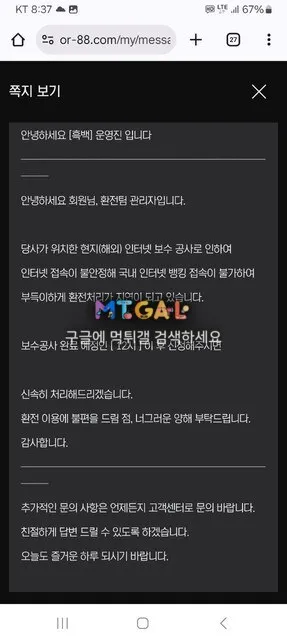 흑백 102만원 먹튀 첨부 이미지