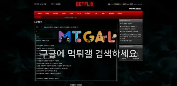 벳플릭스 먹튀(+계좌정보) 첨부 이미지