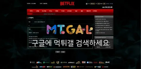 벳플릭스 먹튀(+계좌정보) 첨부 이미지