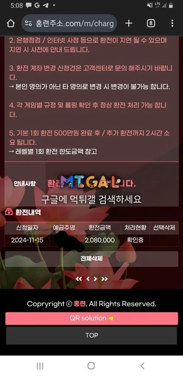 홍련주소.com 먹싸확정 첨부 이미지