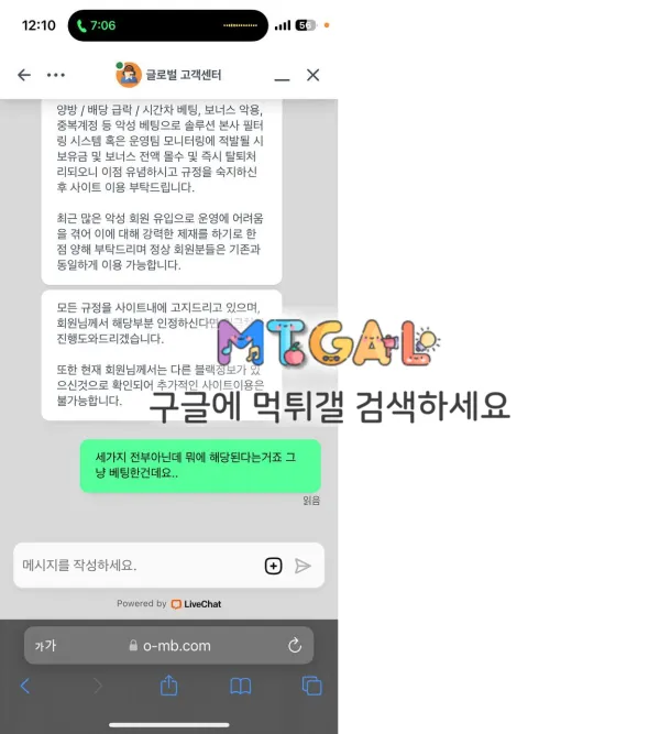 원모어벳 개버러지사이트 이용금지 첨부 이미지