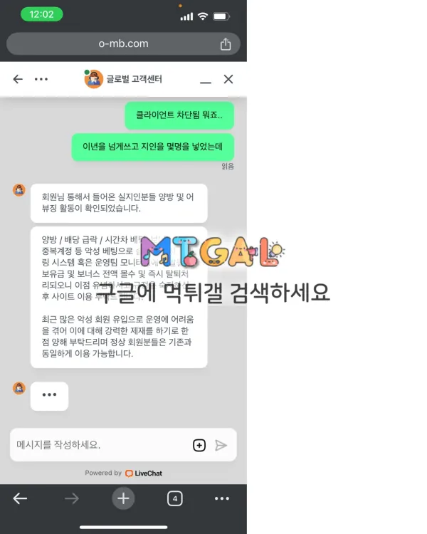 원모어벳 개버러지사이트 이용금지 첨부 이미지