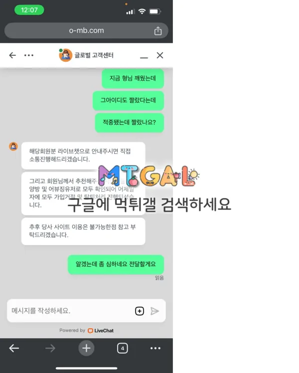 원모어벳 개버러지사이트 이용금지 첨부 이미지