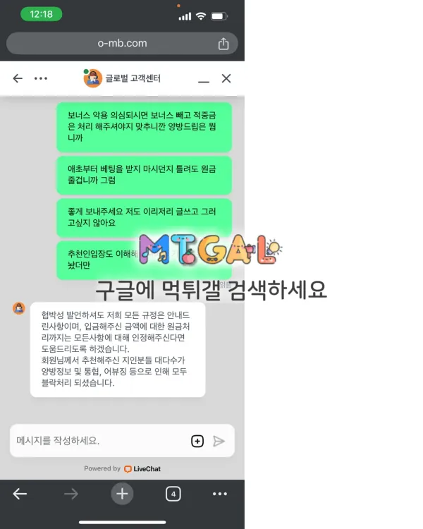 원모어벳 개버러지사이트 이용금지 첨부 이미지