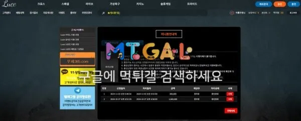 루체 절대 환전못받는 개먹튀ㅅㅇㅌ 첨부 이미지