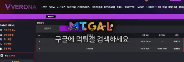 베로나 137먹튀 첨부 이미지