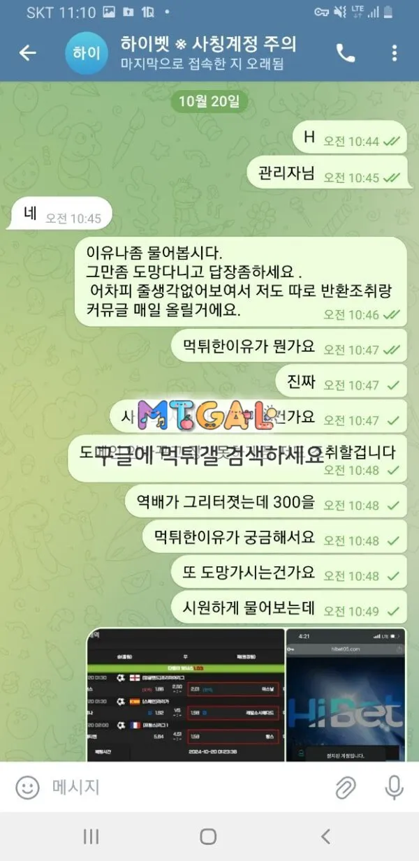 하이벳,hibet 첨부 이미지