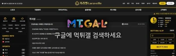 카라벨 회원돈 감아뿌네 ㅋㅋㅋ 첨부 이미지
