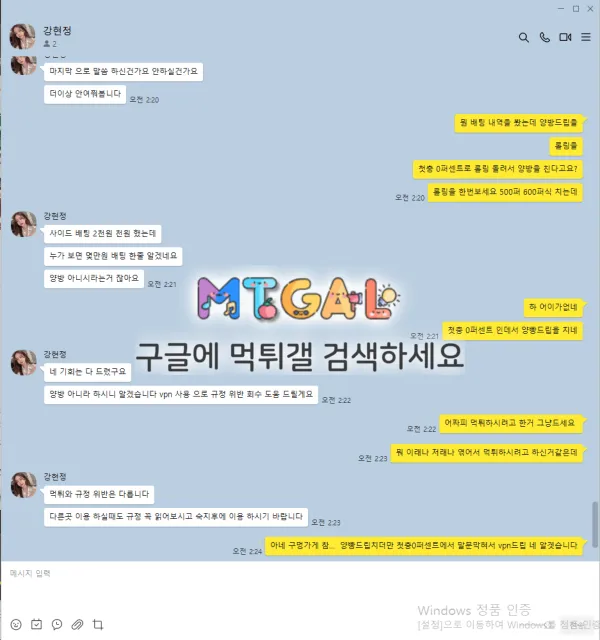 립카지노 양방드립시전 하고 먹튀 ㅉㅉ 첨부 이미지