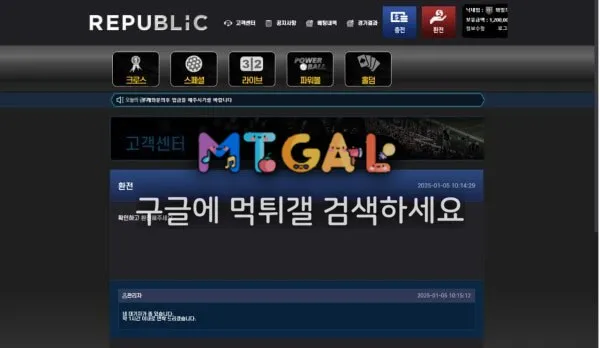 리퍼블릭 개벌레집단 첨부 이미지