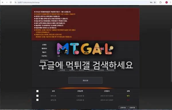 리퍼블릭 개벌레집단 첨부 이미지