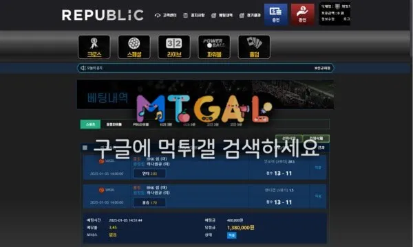 리퍼블릭 개벌레집단 첨부 이미지