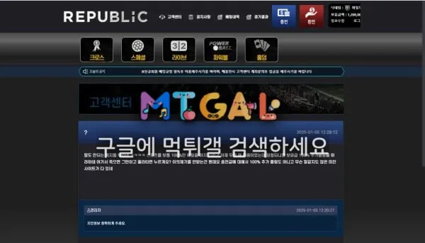 리퍼블릭 개벌레집단 첨부 이미지