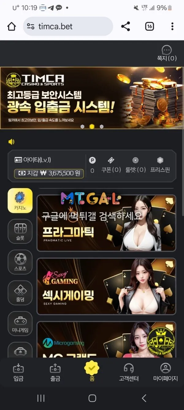 팀카지노 스포츠 5폴더 일부먹튀 첨부 이미지