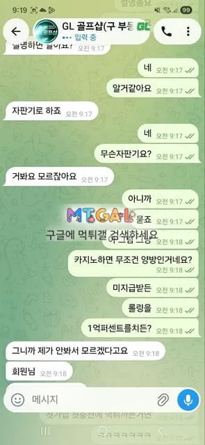 골프샵 개악질 사이트 전액 먹튀 첨부 이미지