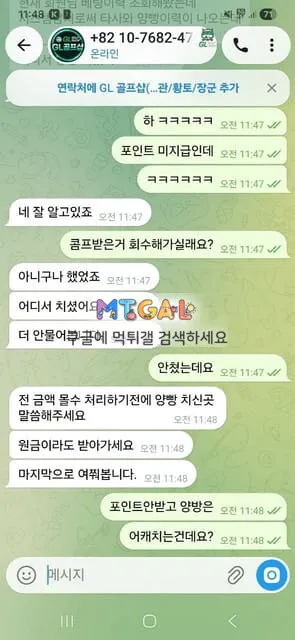 골프샵 개악질 사이트 전액 먹튀 첨부 이미지