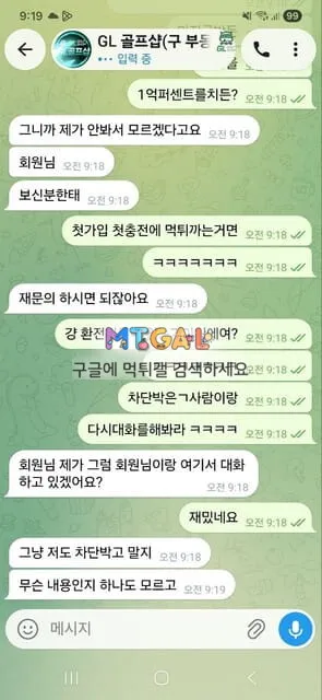 골프샵 개악질 사이트 전액 먹튀 첨부 이미지